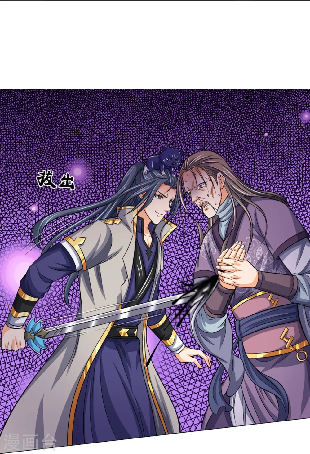 第449话 白家要塞10