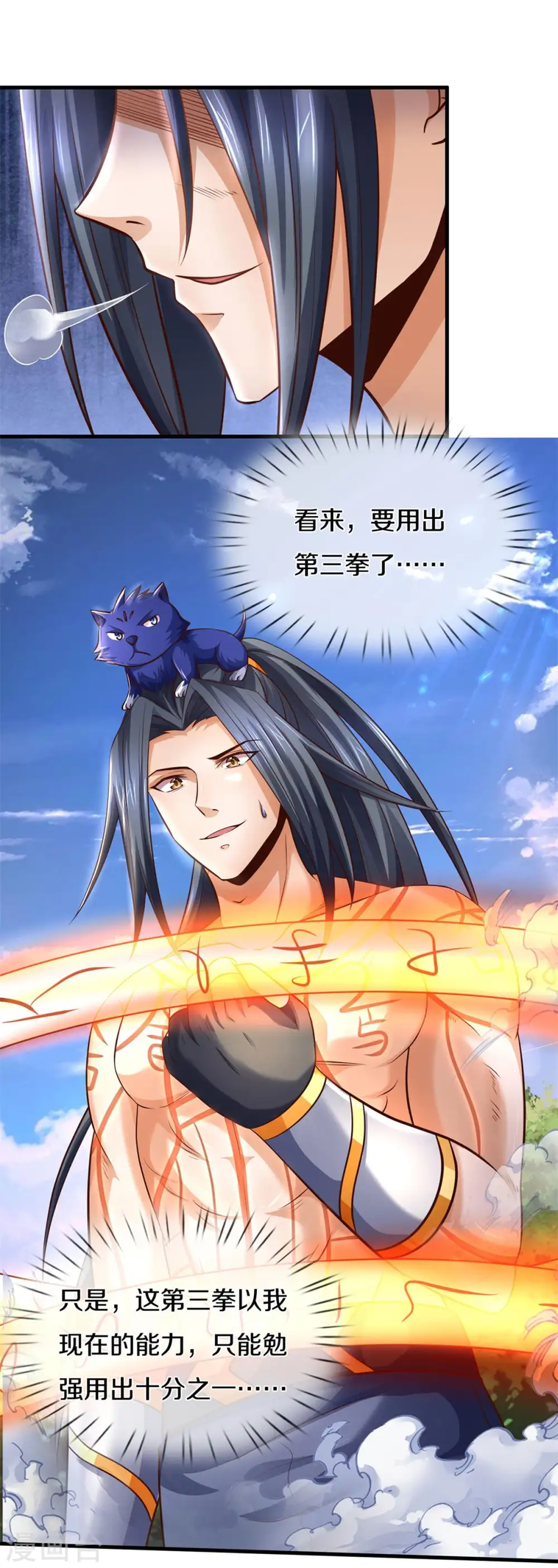 第292话 九玄离火！20