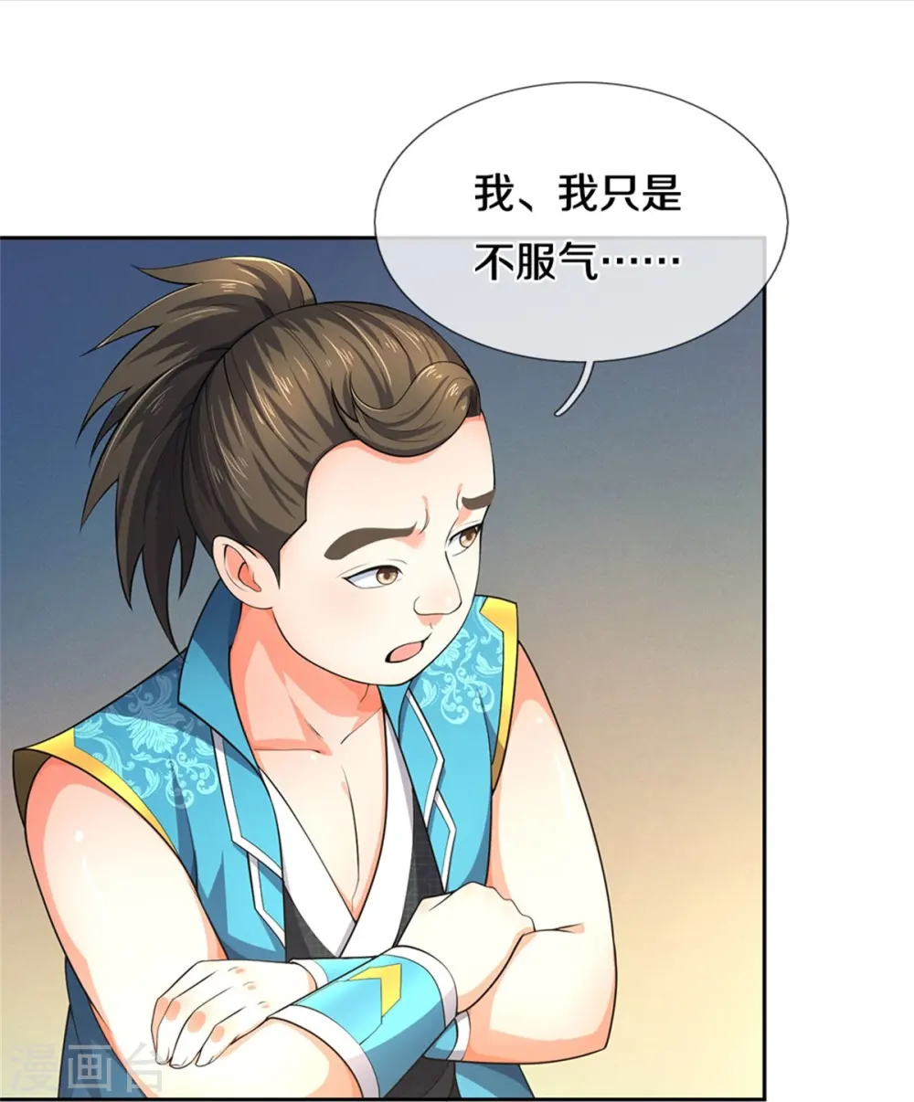 第537话 你是雷豹？35