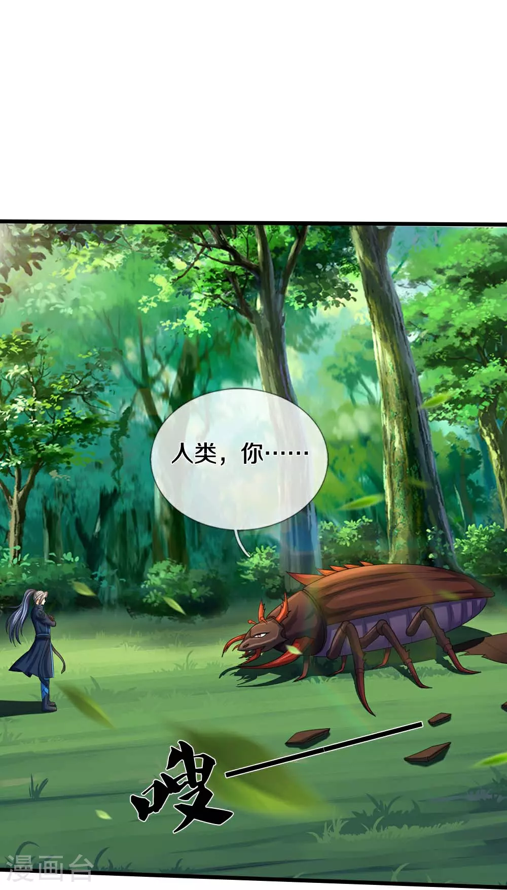 第611话 可愿臣服35
