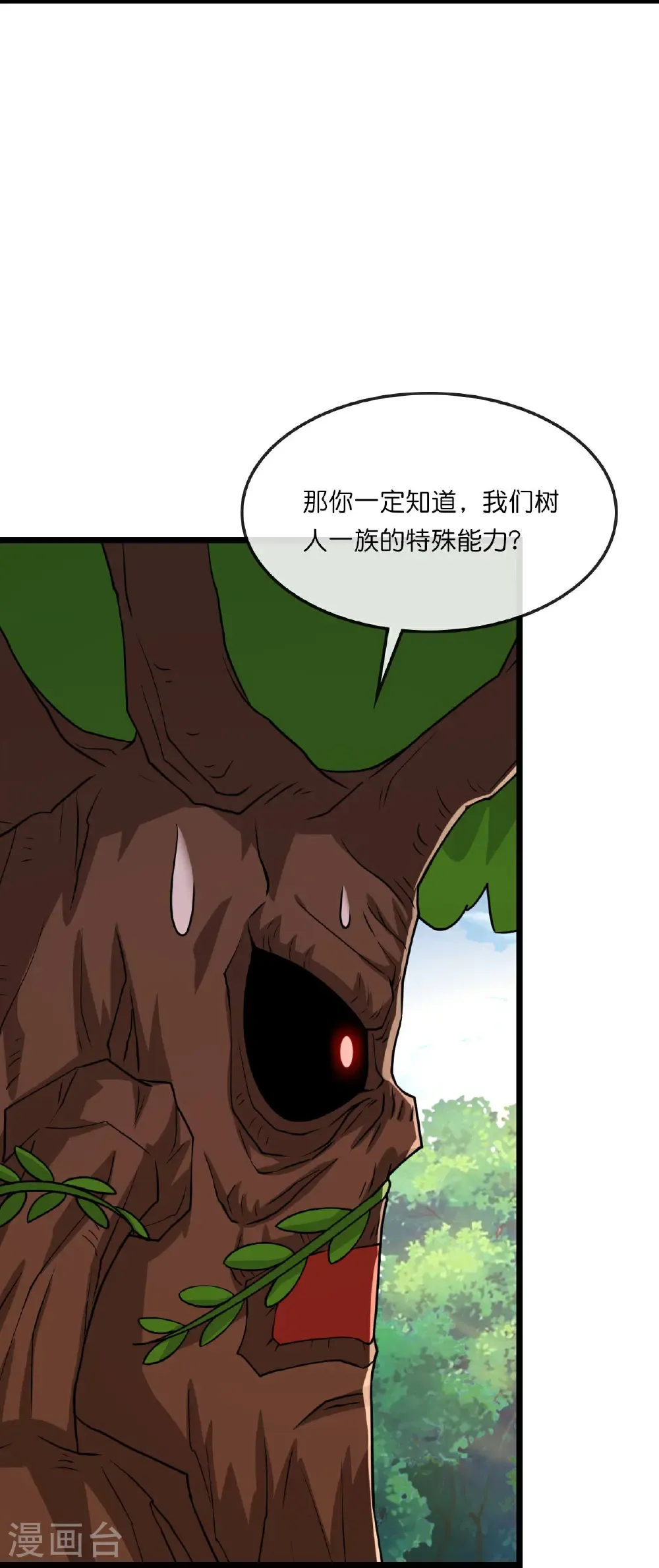 第754话 树人精华(下)5