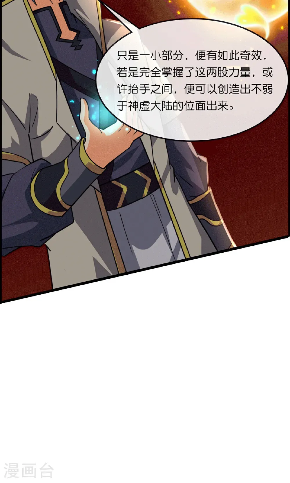 第747话 新生的力量43