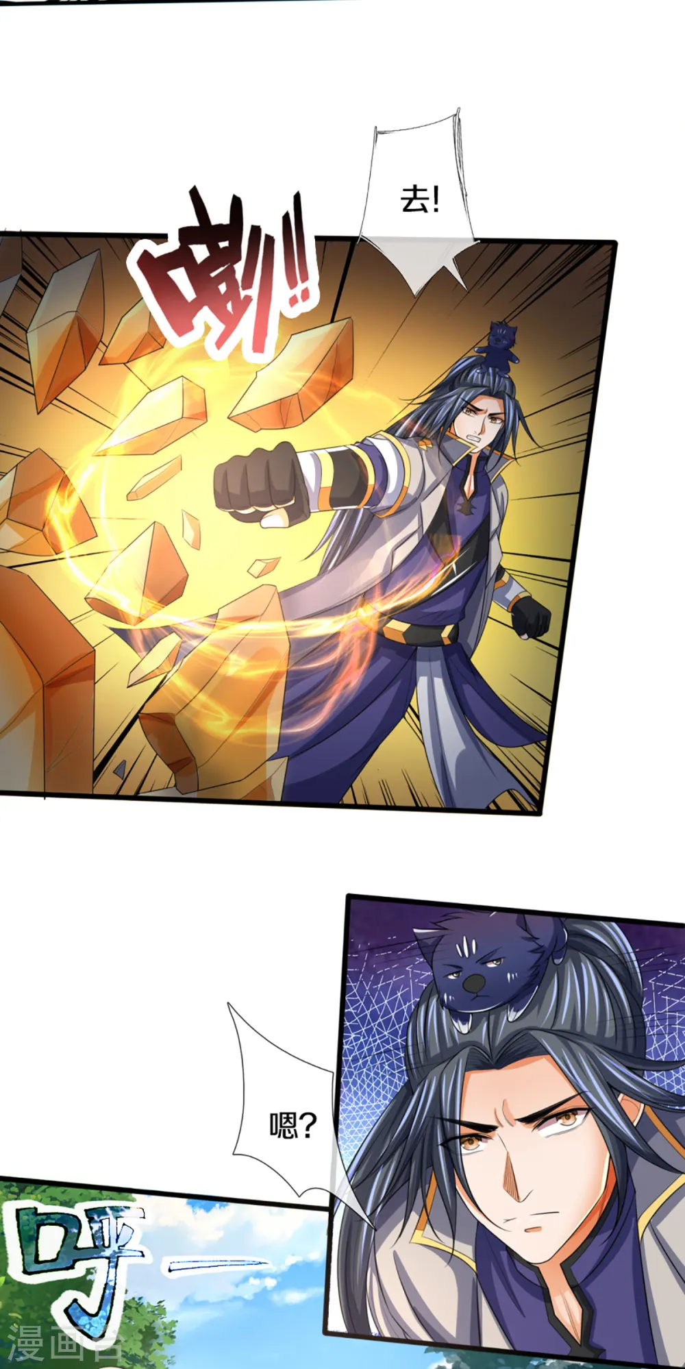 第305话 诛杀萧晨！13