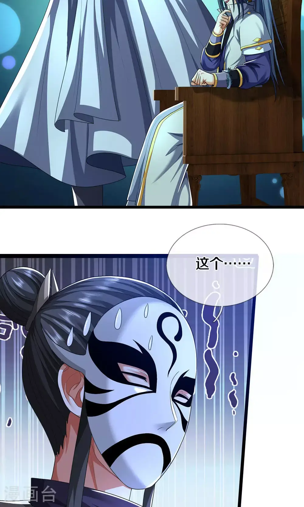 第705话 威力数倍的神虚之力！17