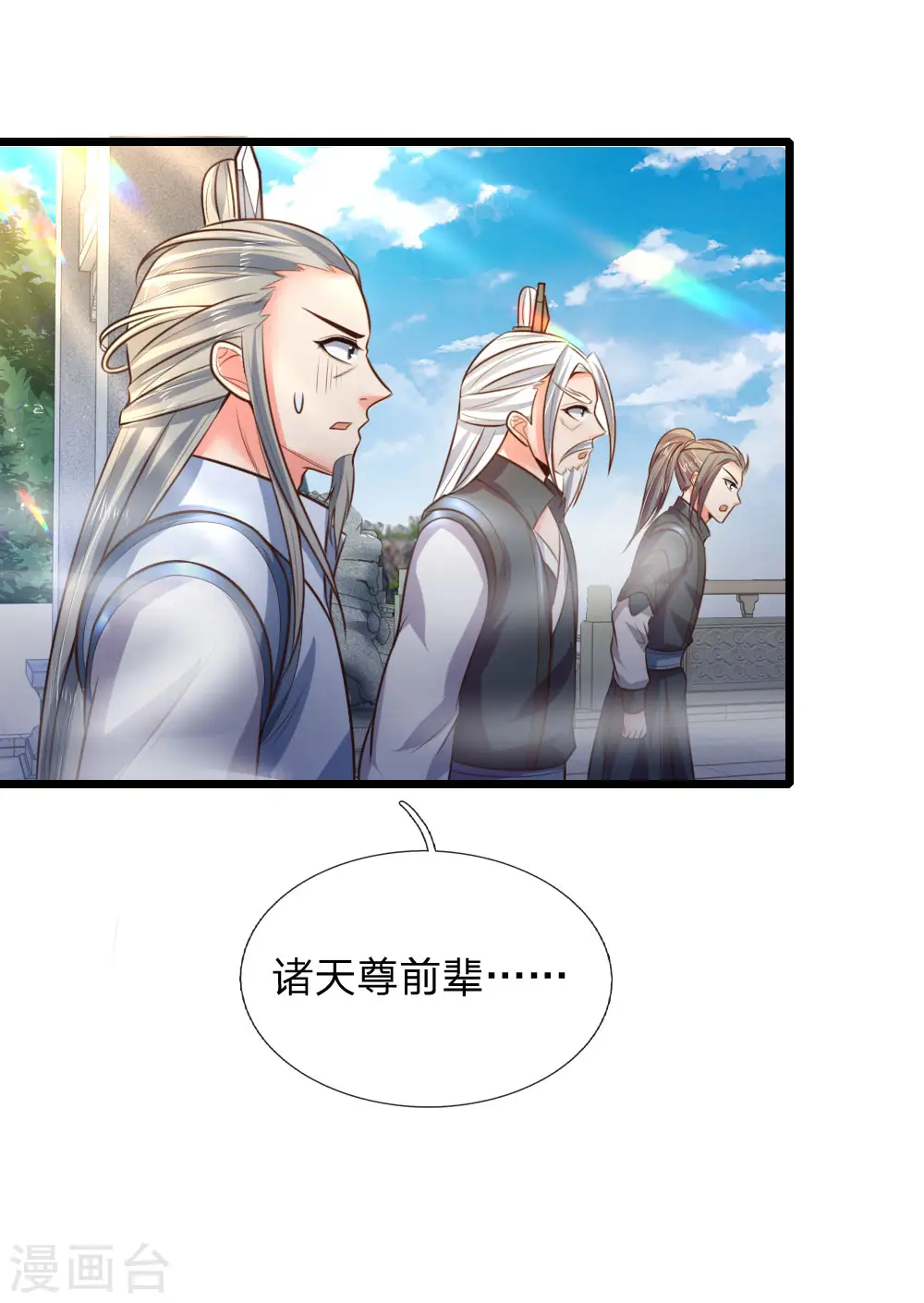第56话 天赋神通，强悍如斯？16