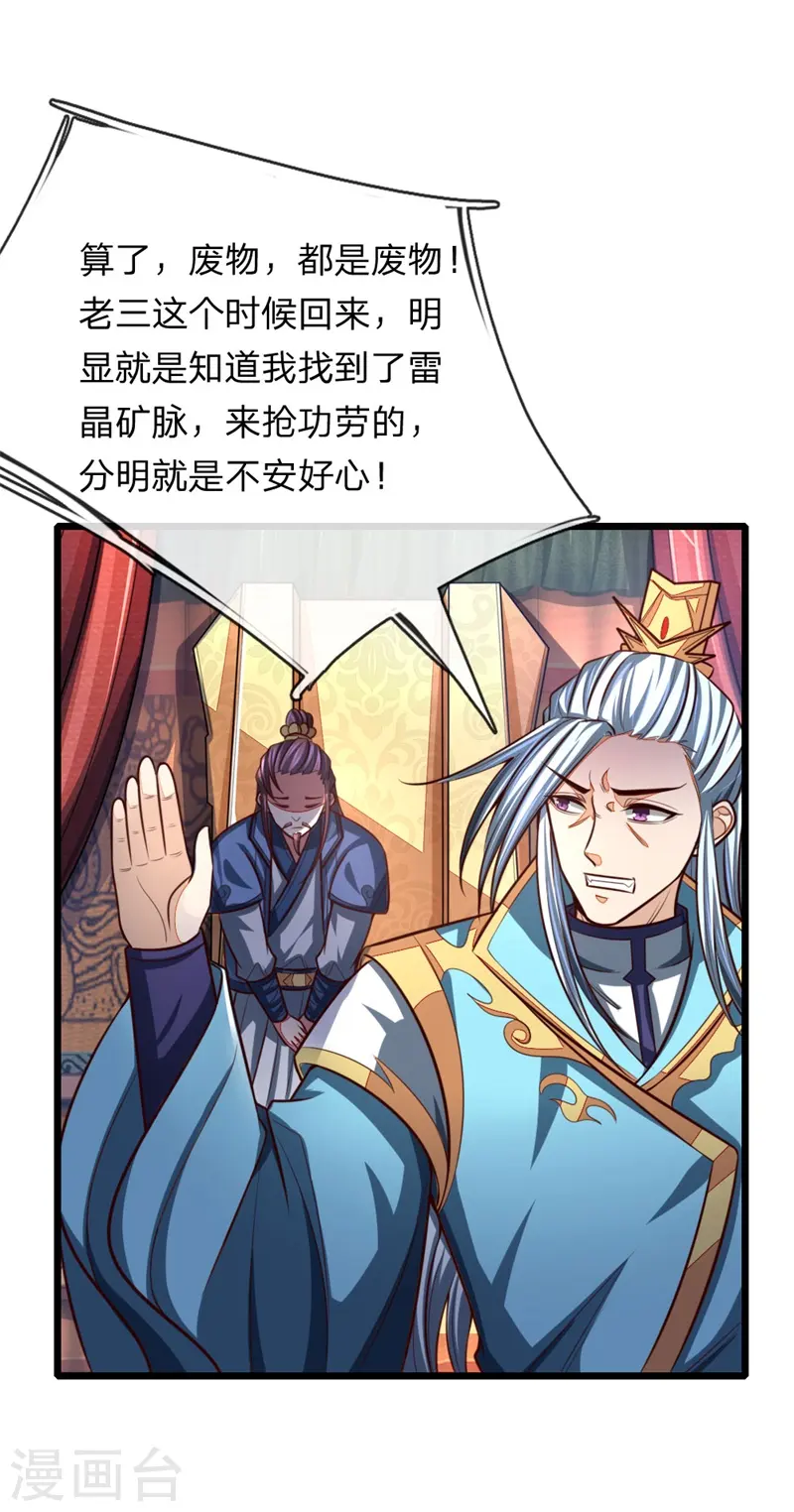 第127话 三弟突临，胆战心惊4