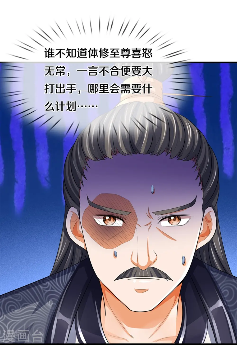 第481话 一切依我行事6