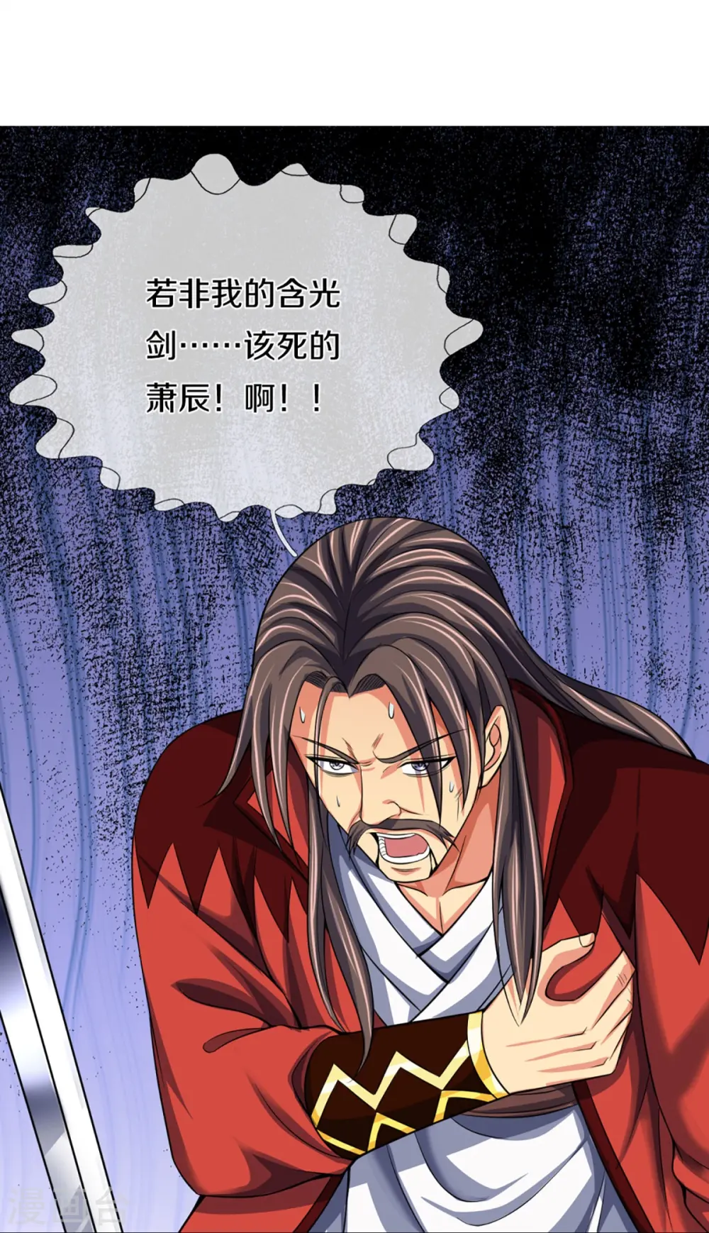 第447话 荡平白家12