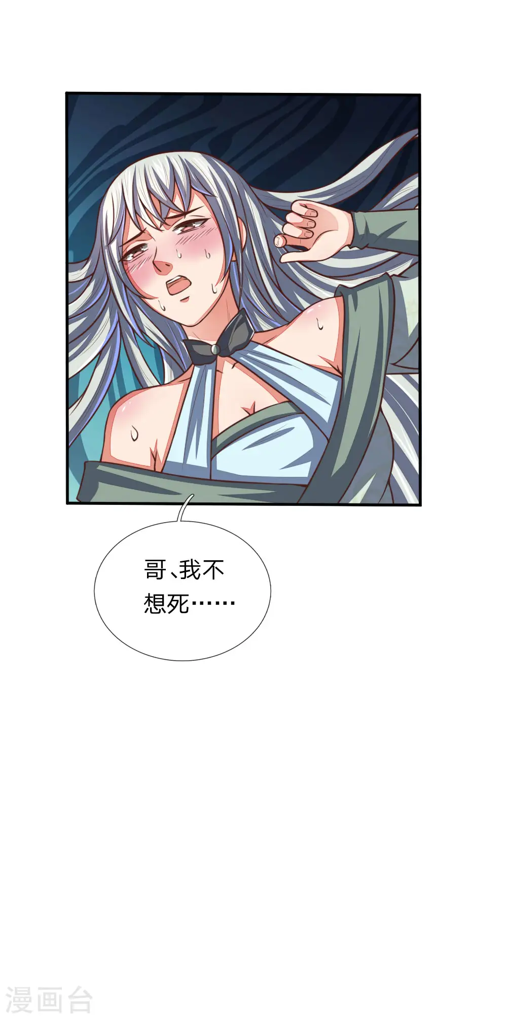 第94话 天凰血脉，实属罕见10