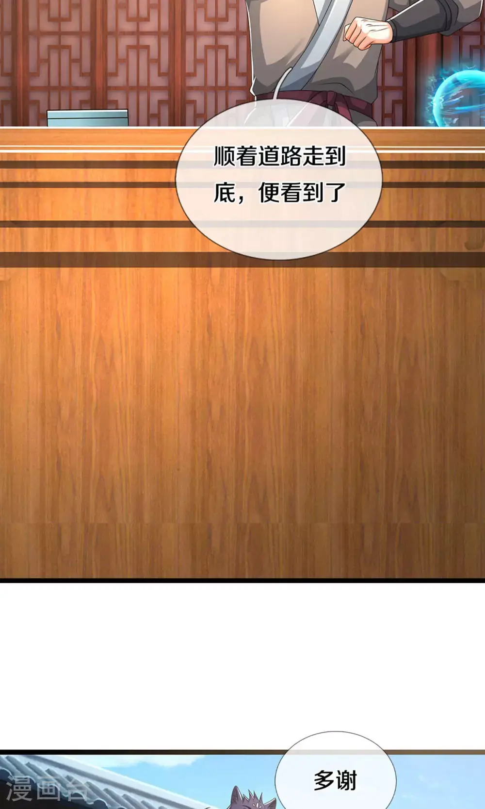 第700话 天机阁，无穷宝藏10