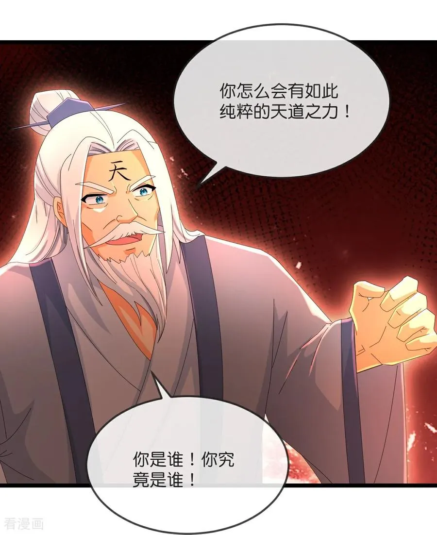 第795话 神秘光人，是敌是友9