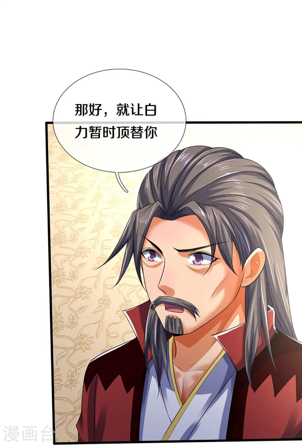 第433话 麻烦再次找上门18