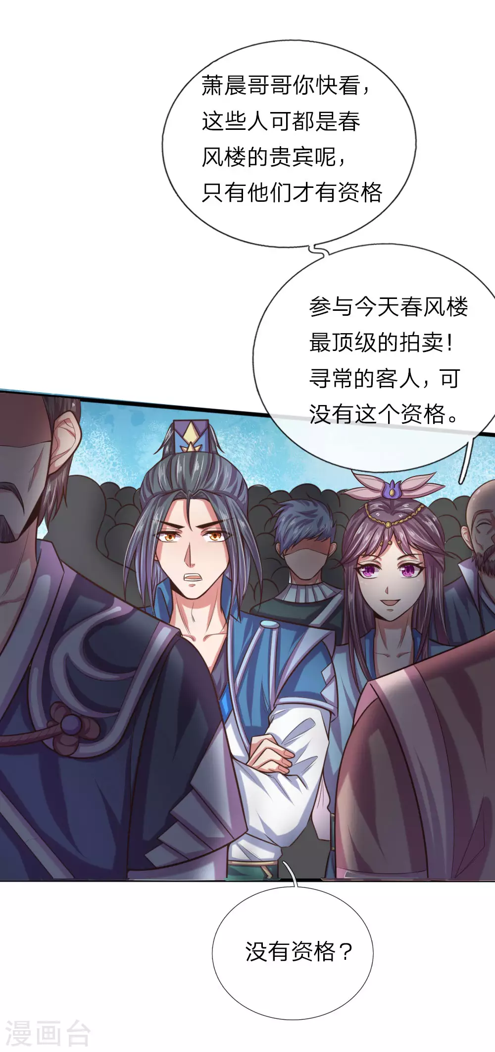 第33话19