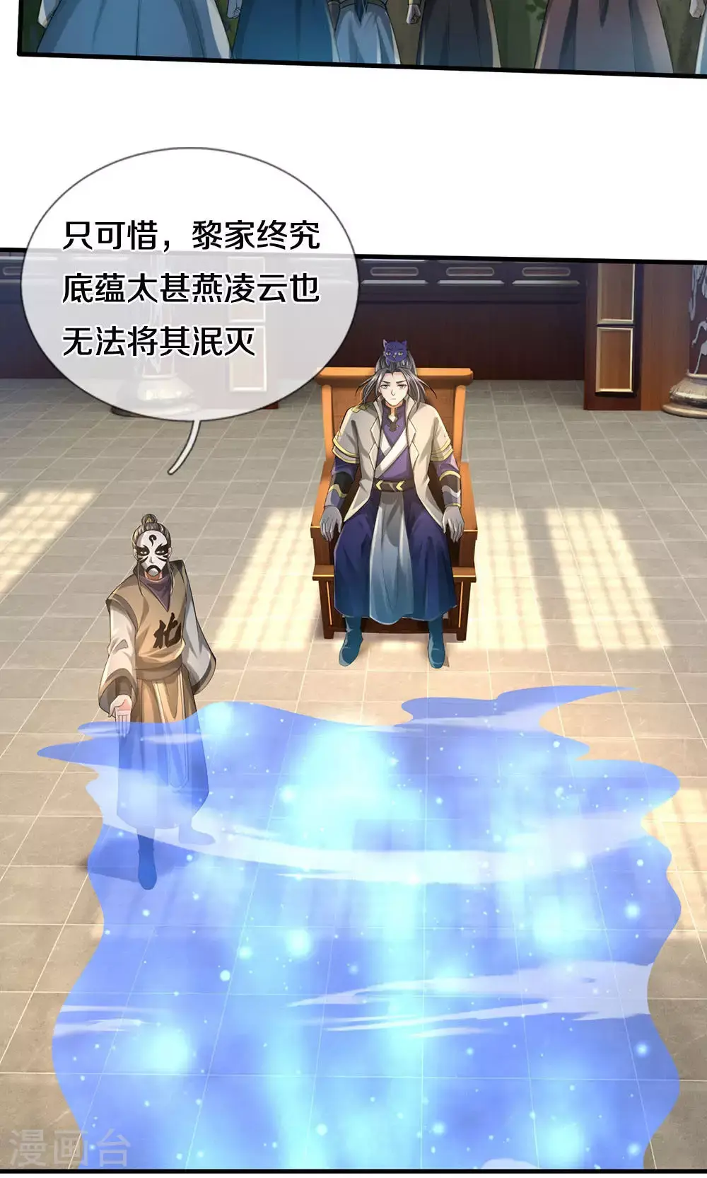 第702话 萧晨主人？喜提天机阁！26