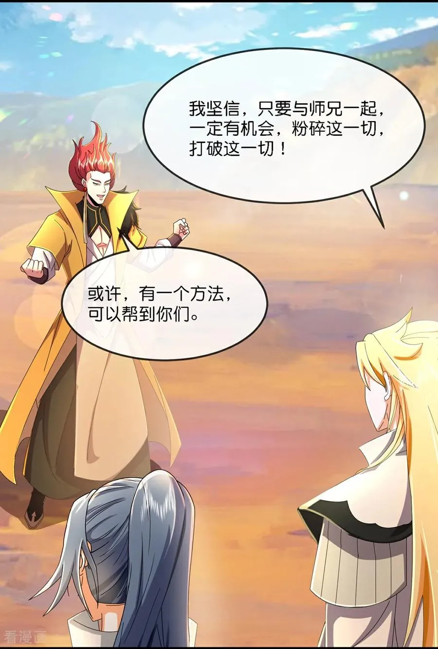 第784话 终末之地？9