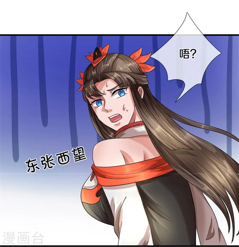 第539话 域外之门21