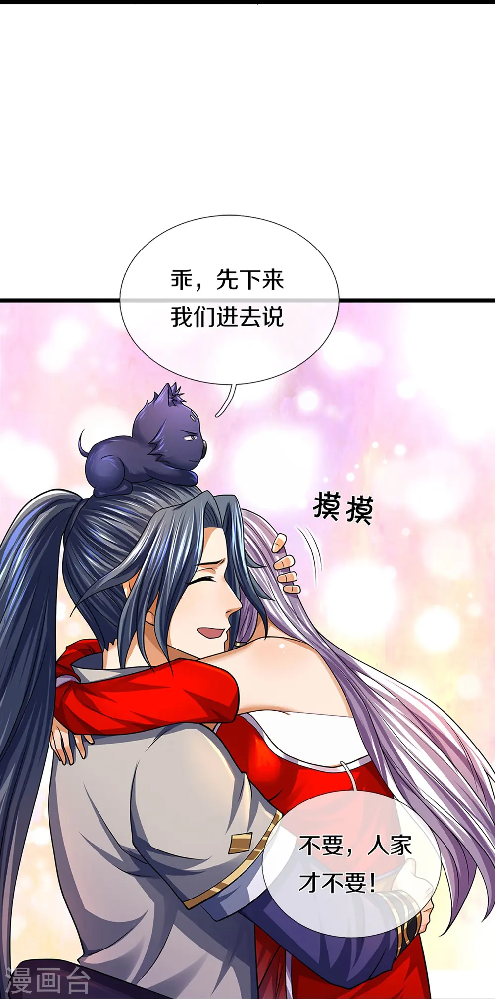 第396话 舍我其谁42