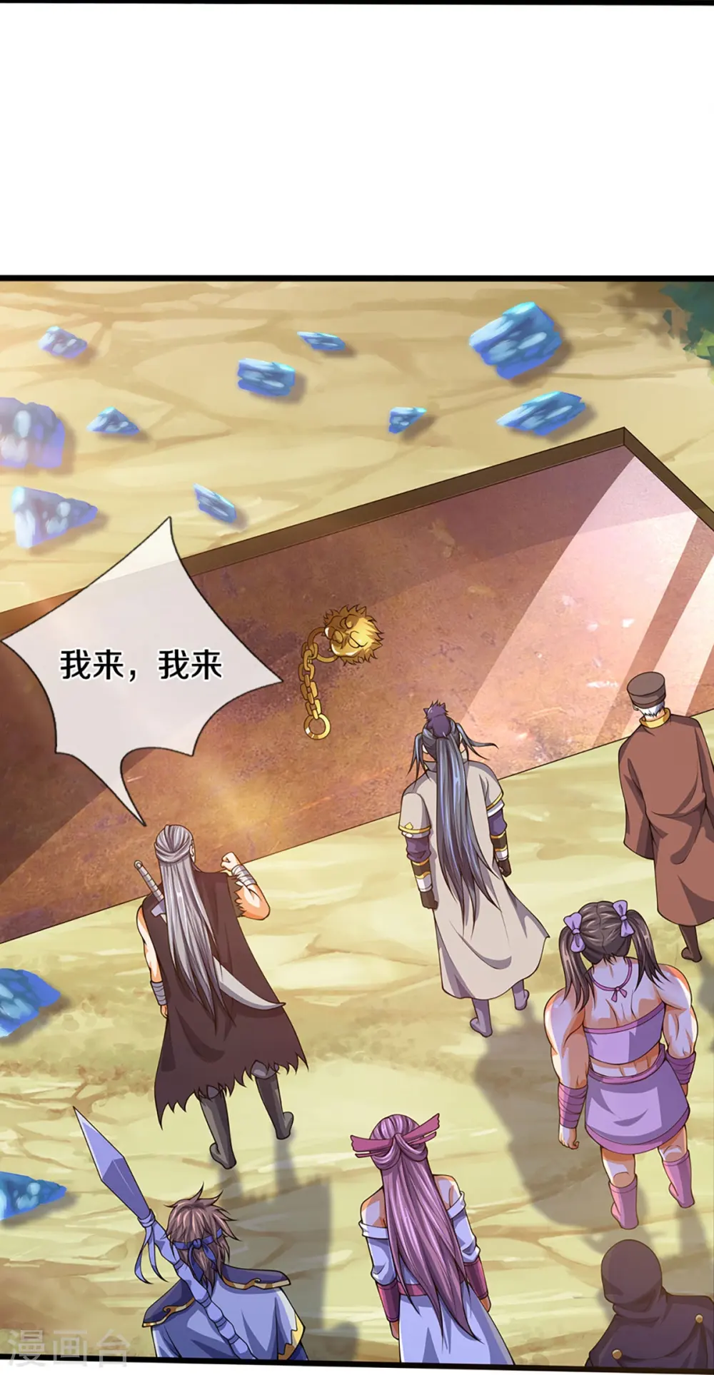 第393话 前往不知山脉45