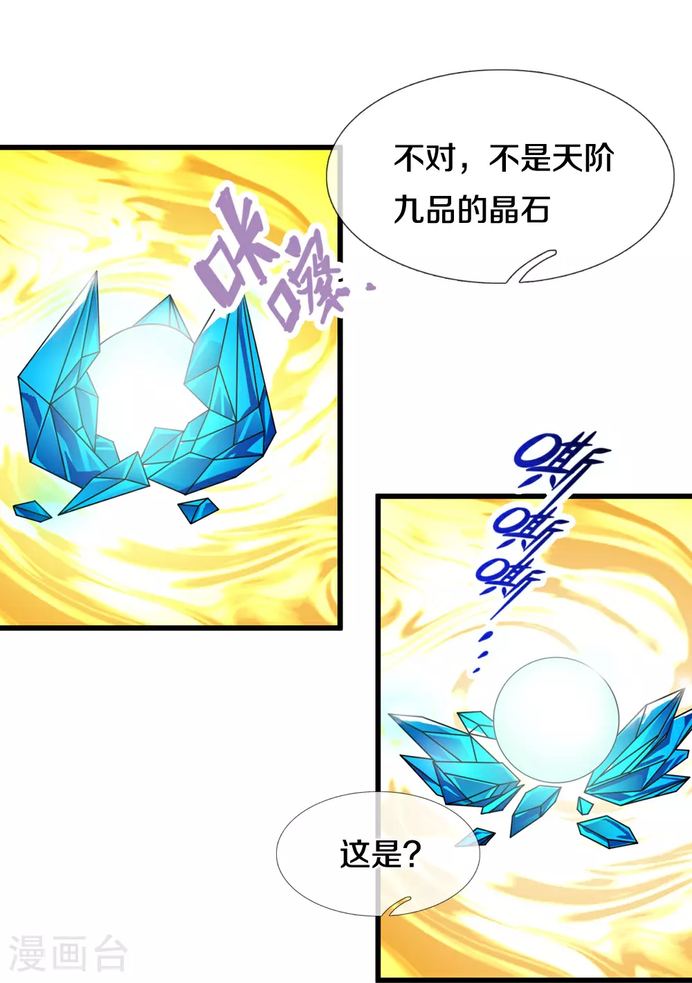 第605话 另一方世界17