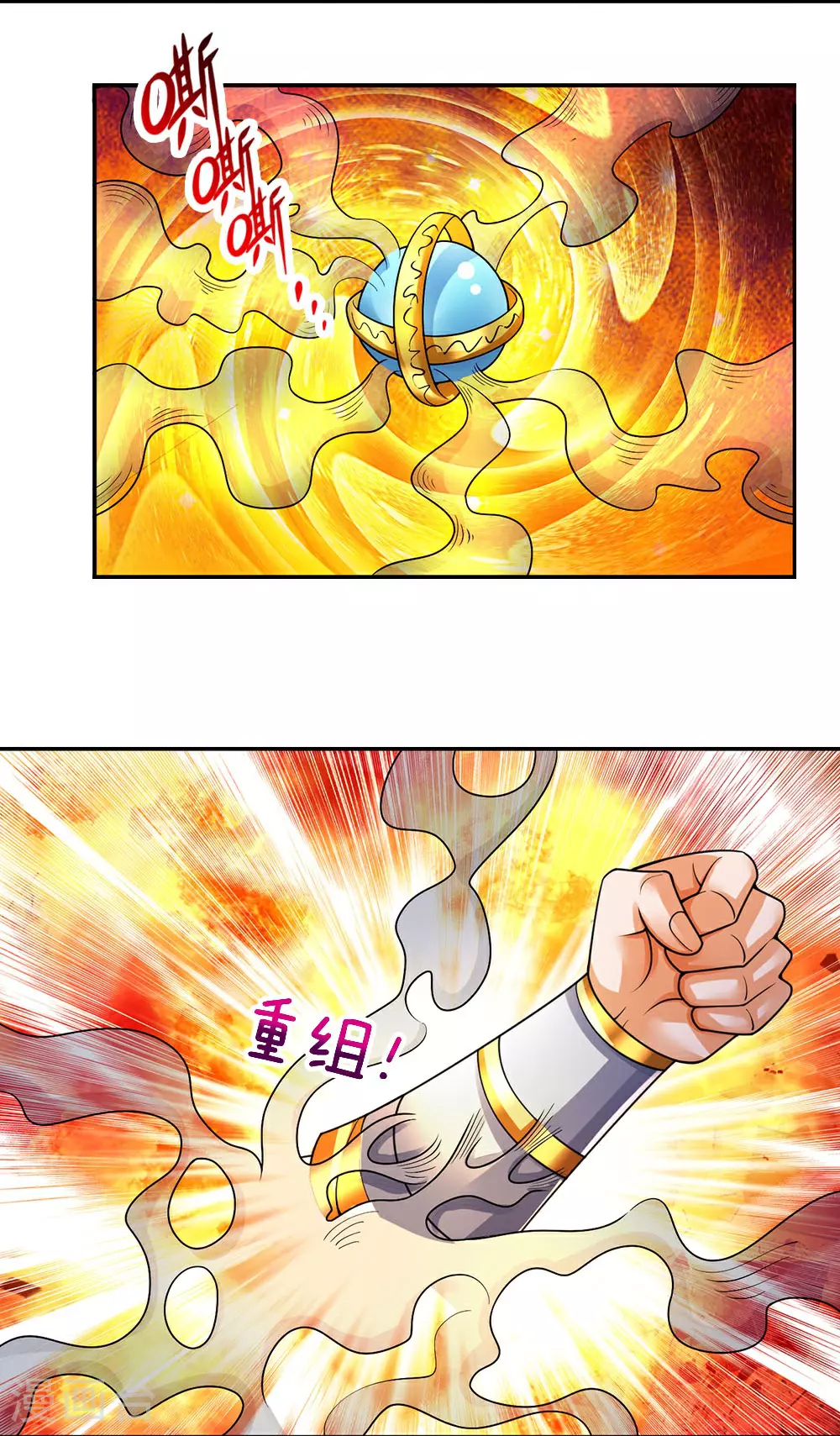 第594话 最强一拳42