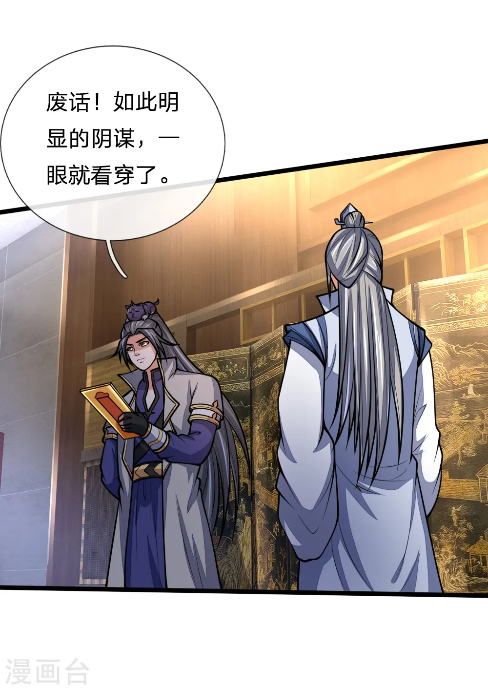 第183话 一场阴谋，一眼看穿7