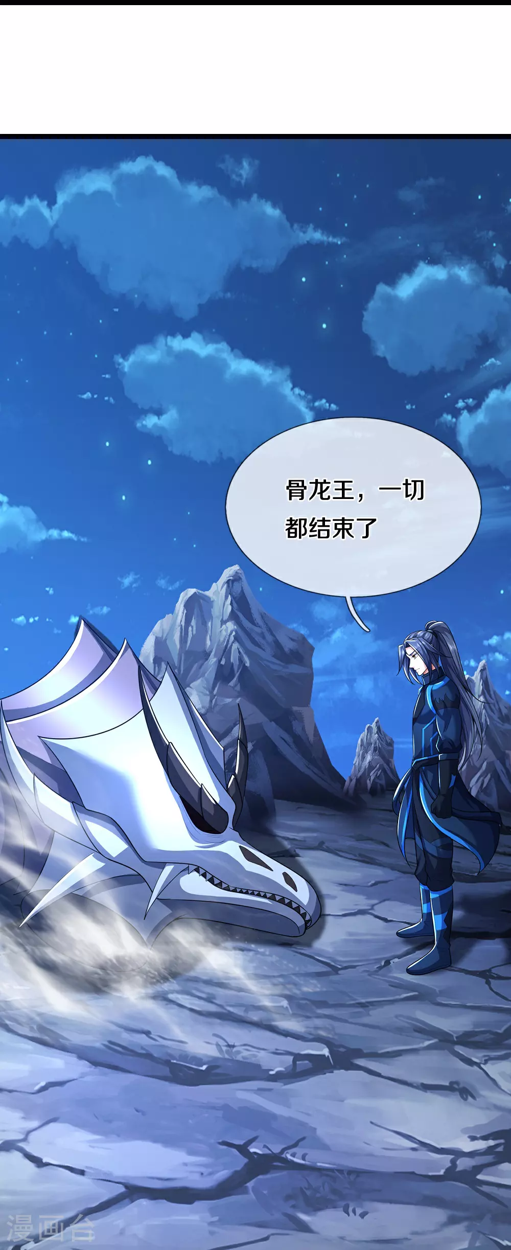 第689话 神虚大陆36