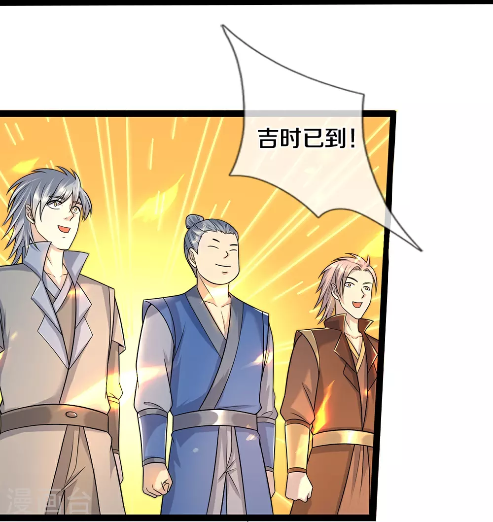 第668话 终于成亲啦40