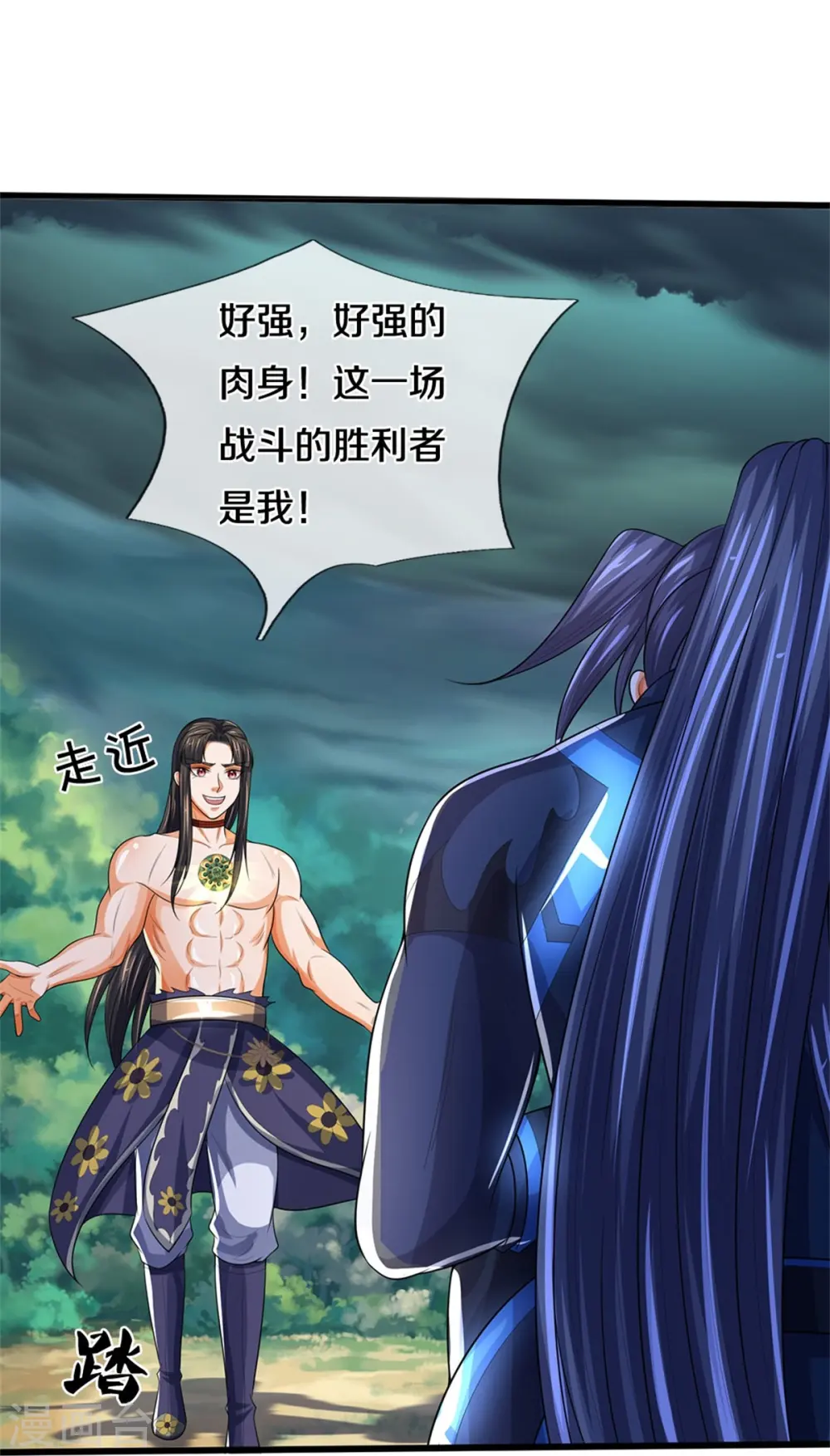 第530话 肉身之力的对抗50