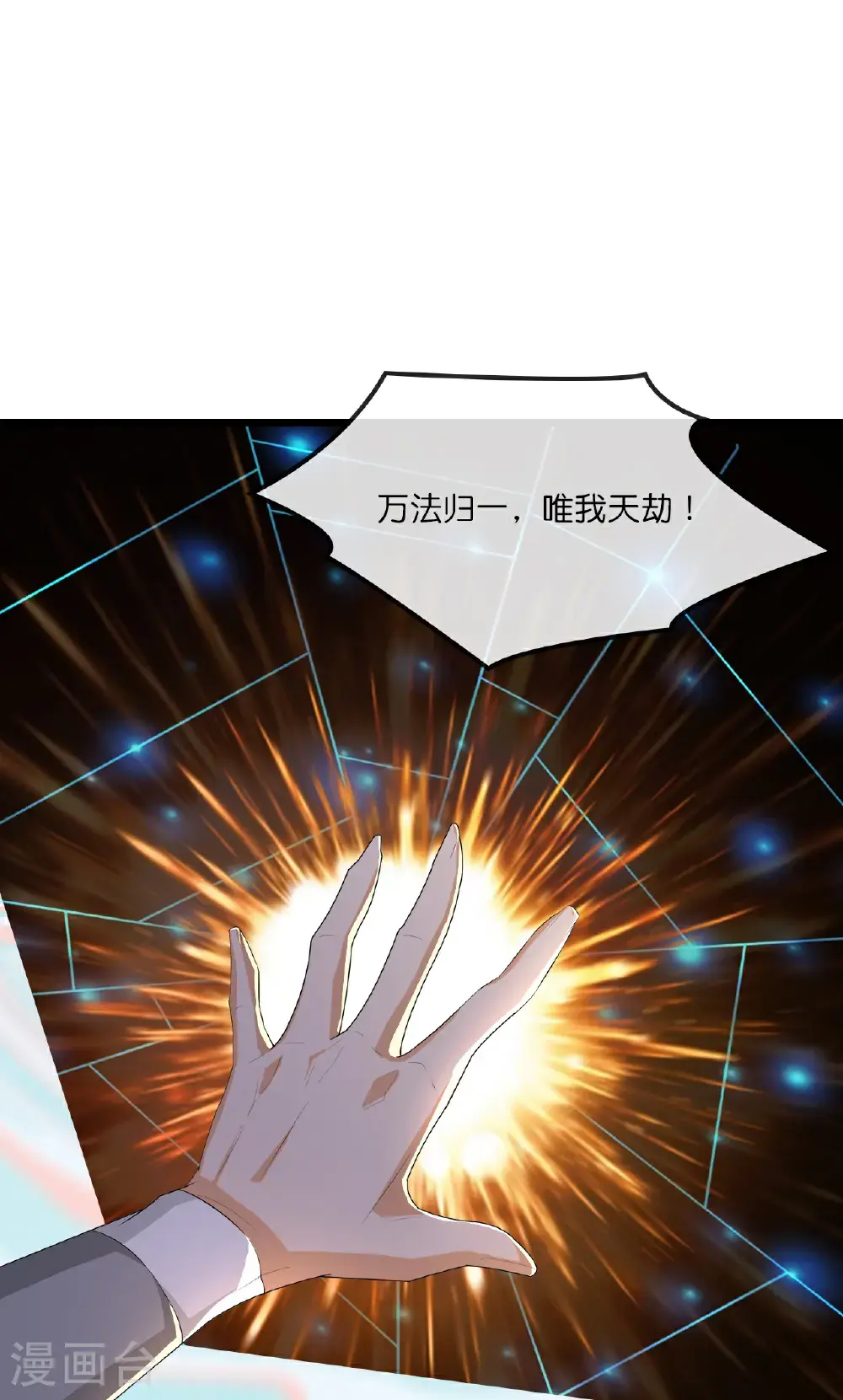 第733话 天劫来袭7
