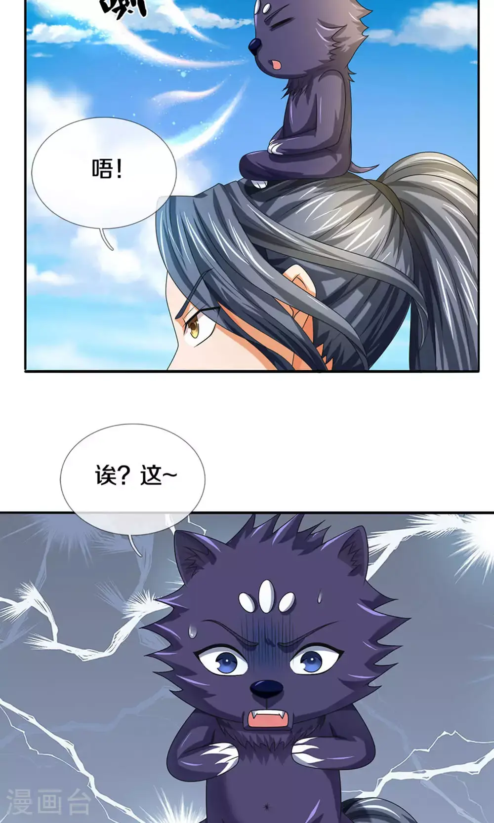第699话 突破神虚境！？10