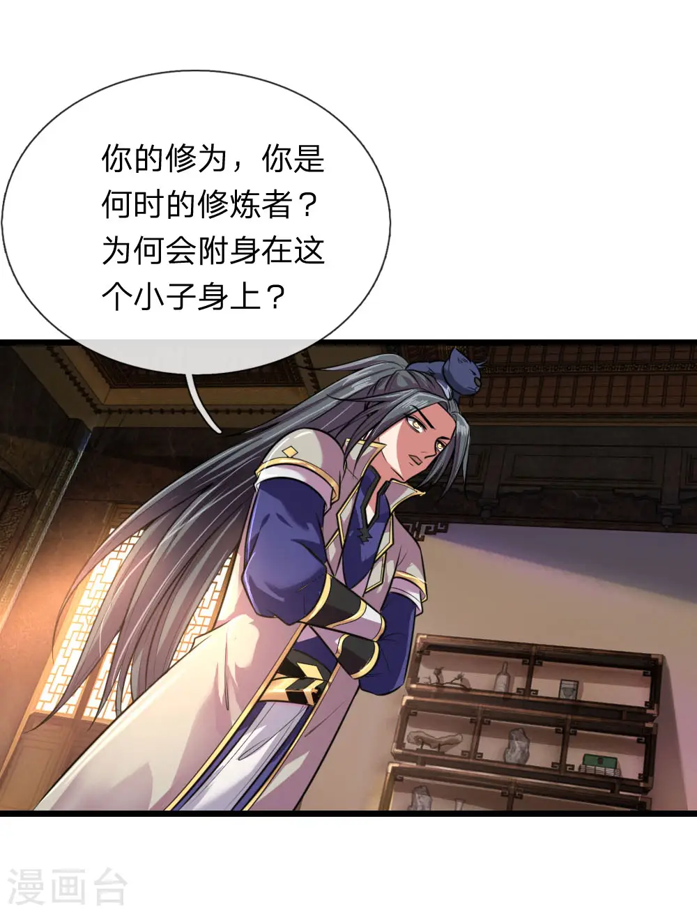 第114话 大帝巅峰，功亏一篑15