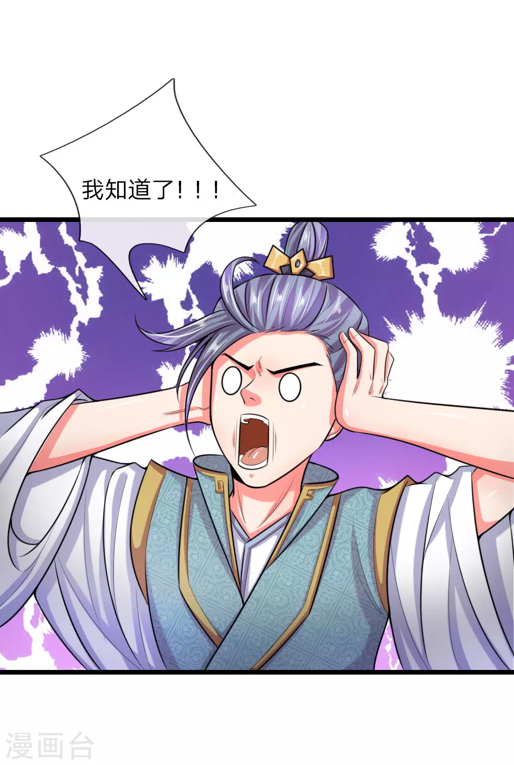 第38话16