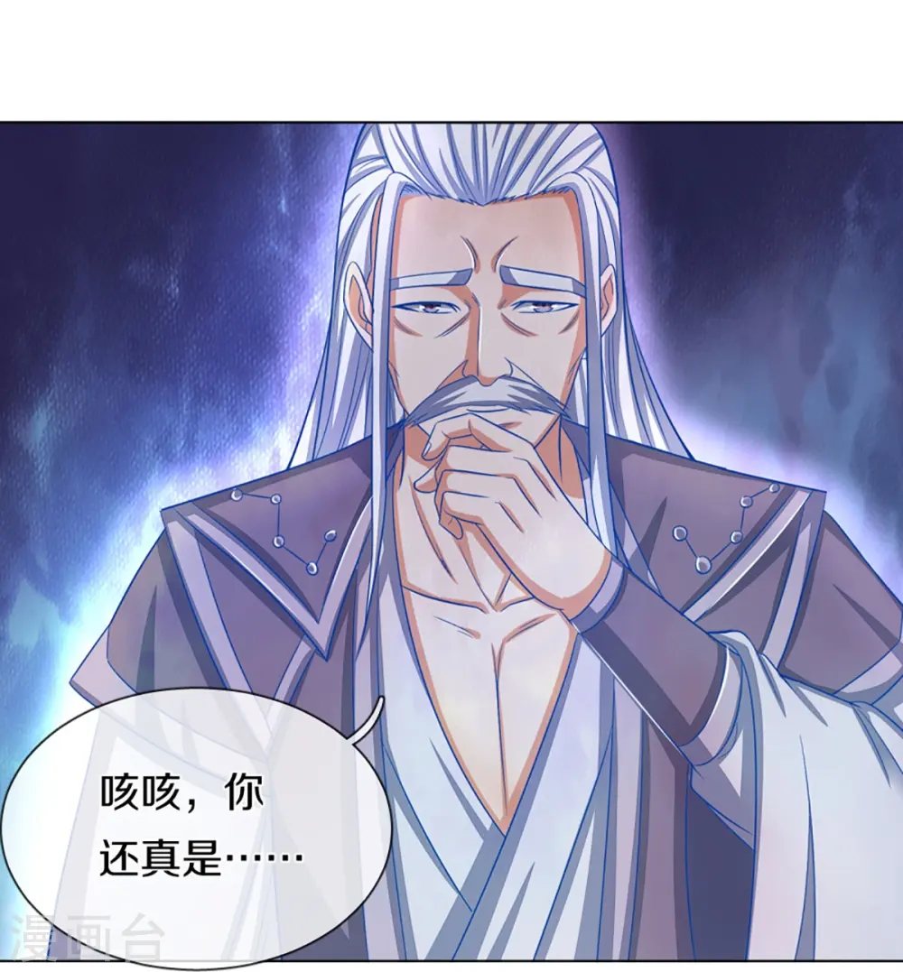 第369话 等价交换28