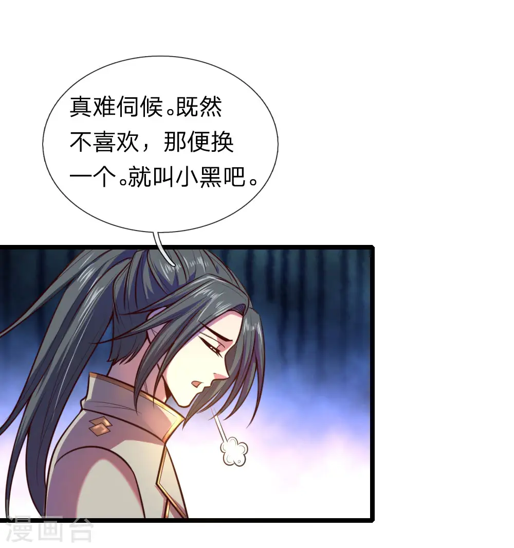 第117话 王家工匠，招摇过市15
