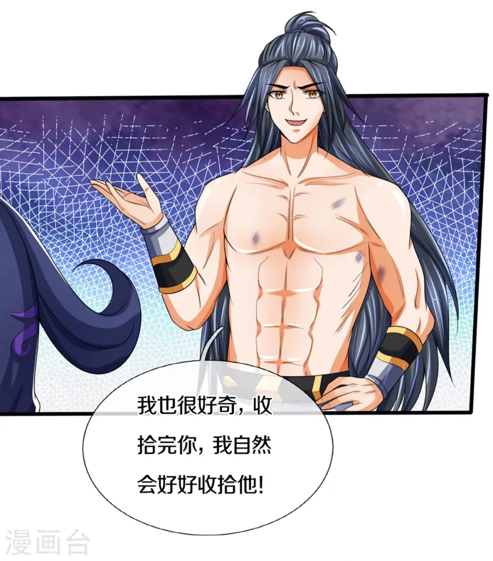 第293话 击败姜道古16