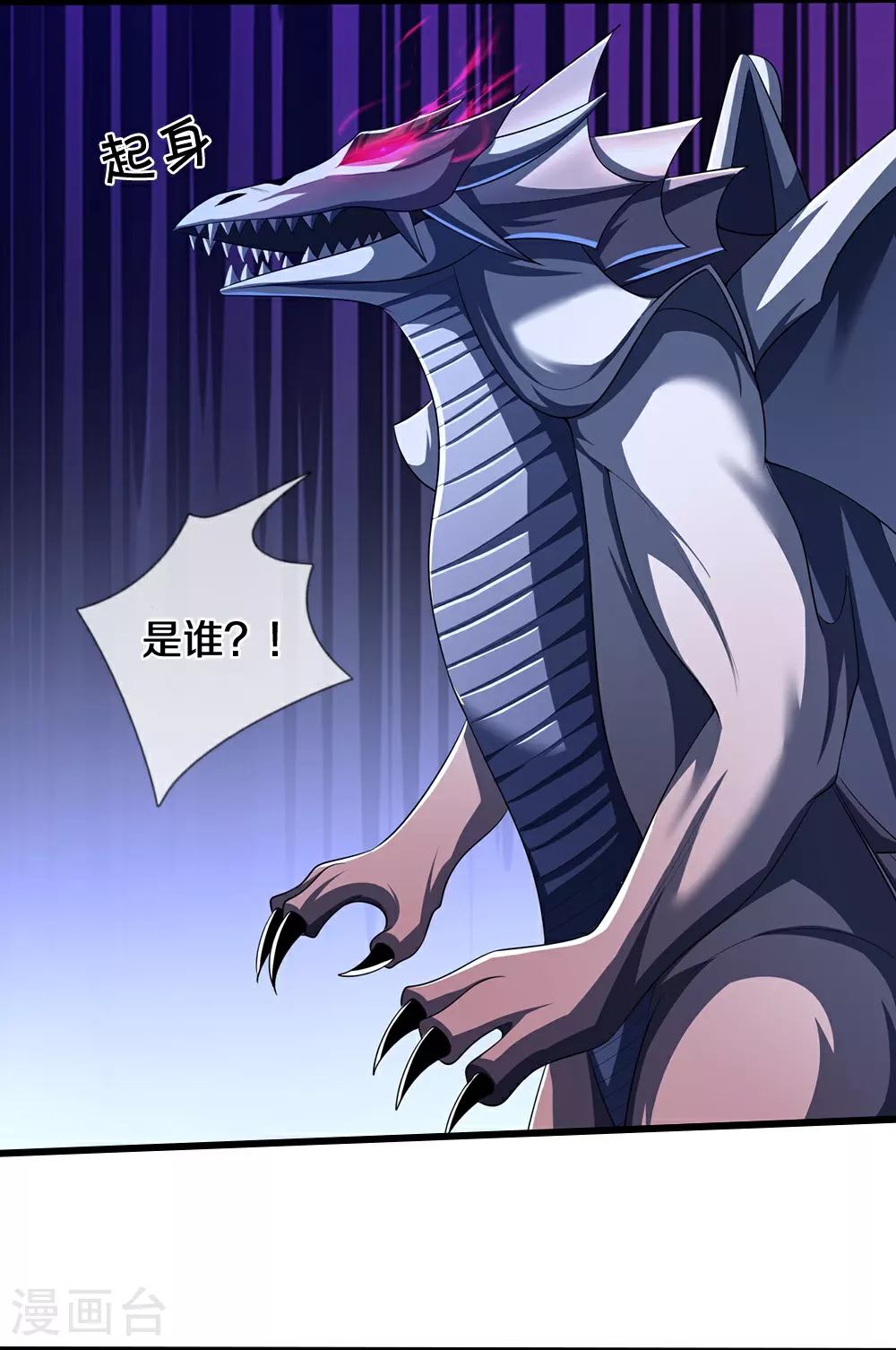 第641话 神虚大陆5