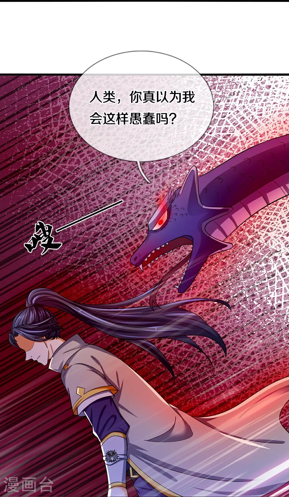 第653话 蜕皮转生5