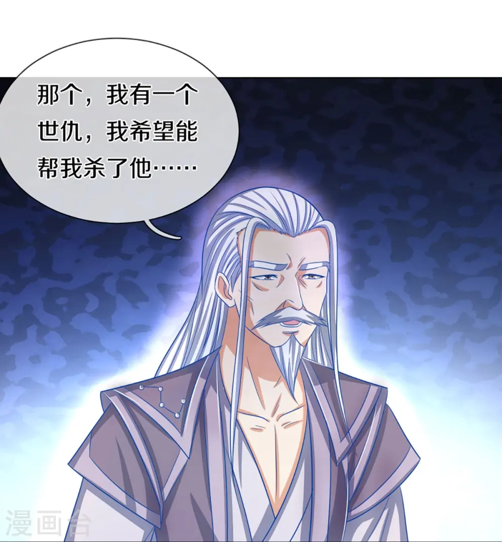 第369话 等价交换31