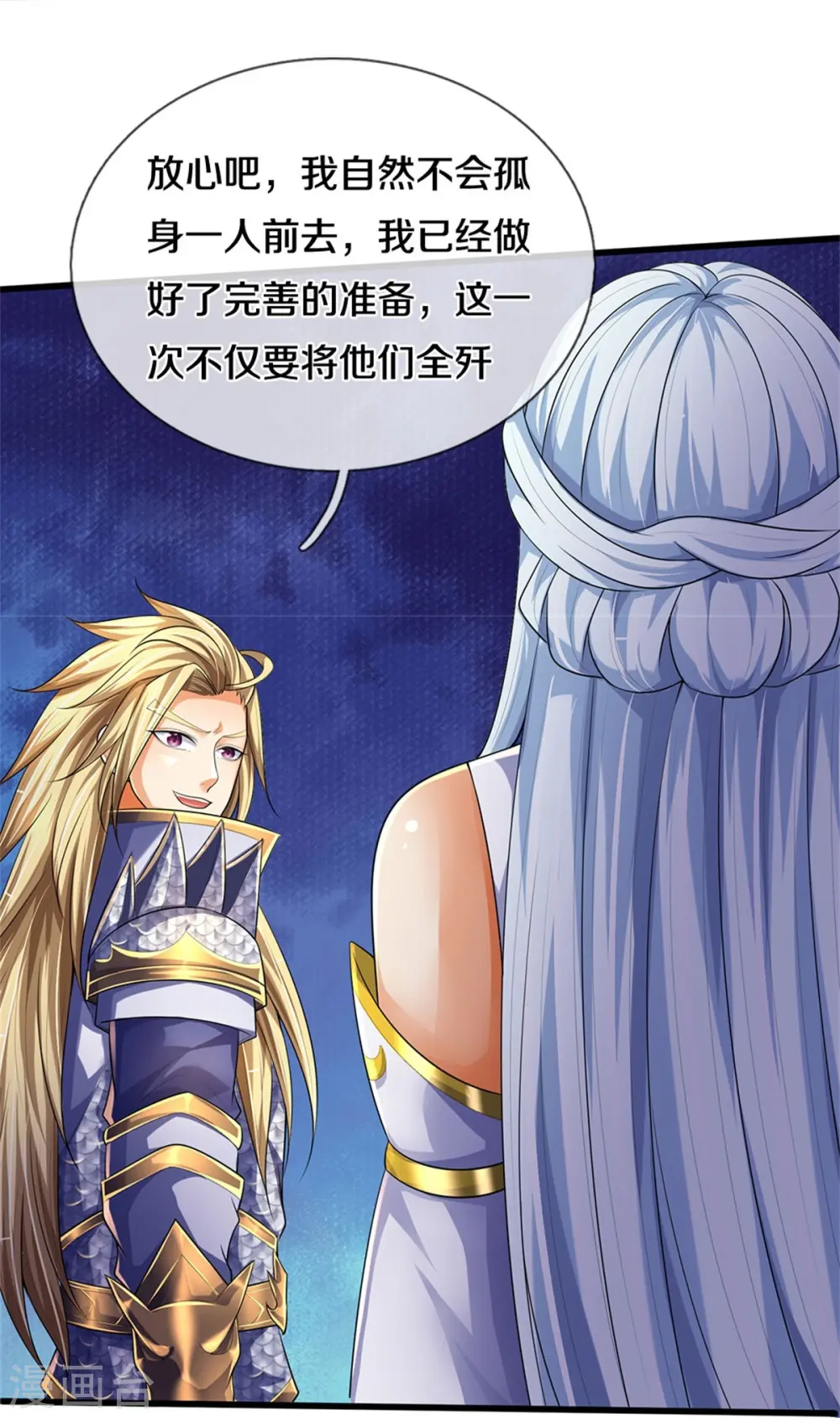 第534话 上梁不正下梁歪29