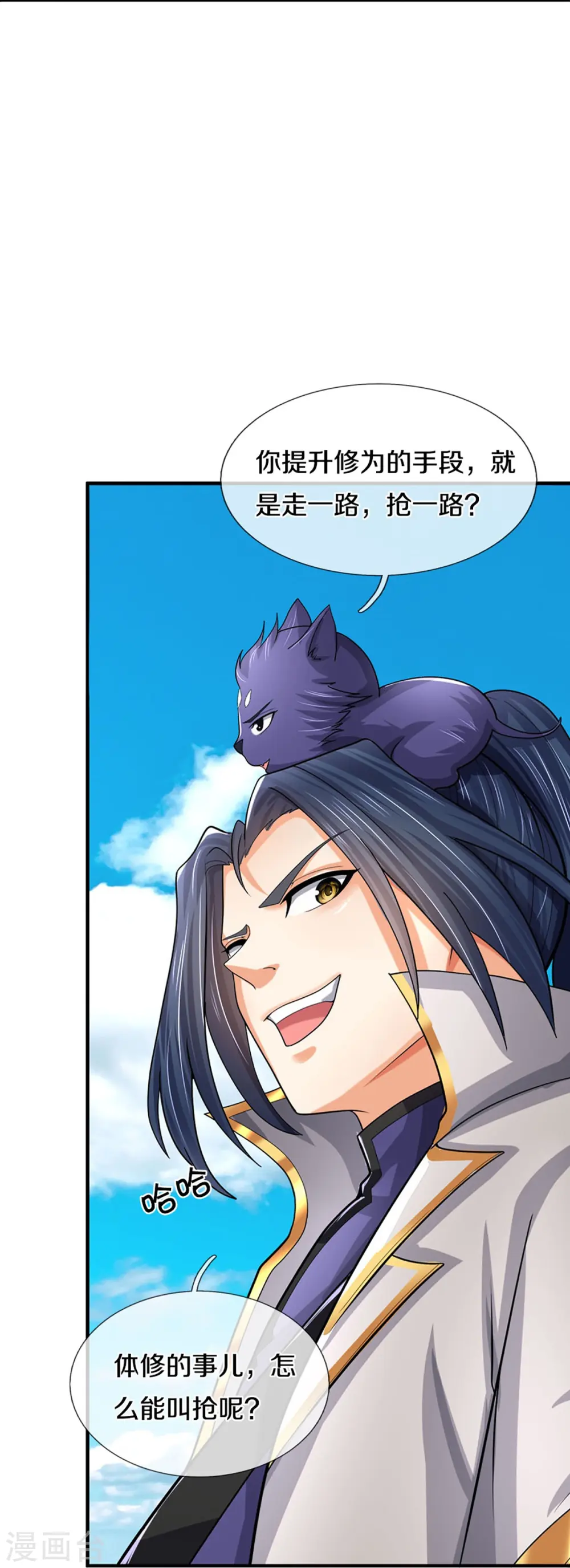第382话 是个狠人10