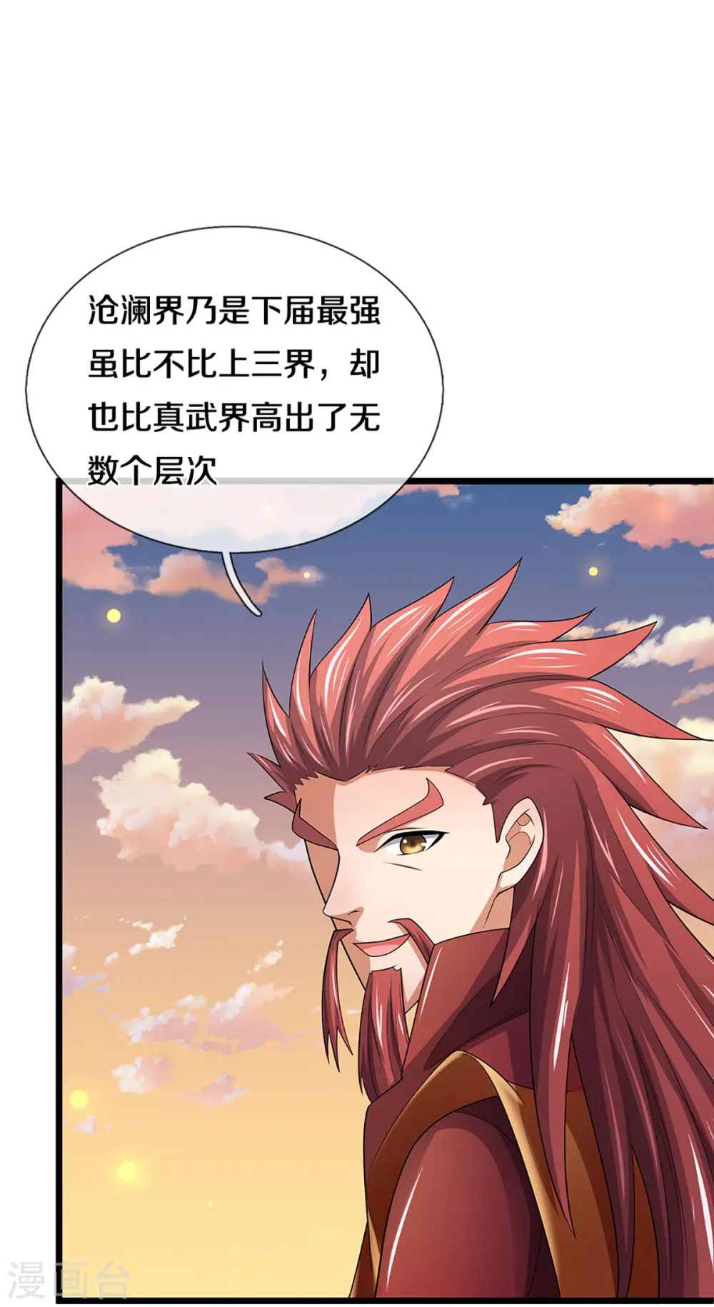 第327话 开启大阵21
