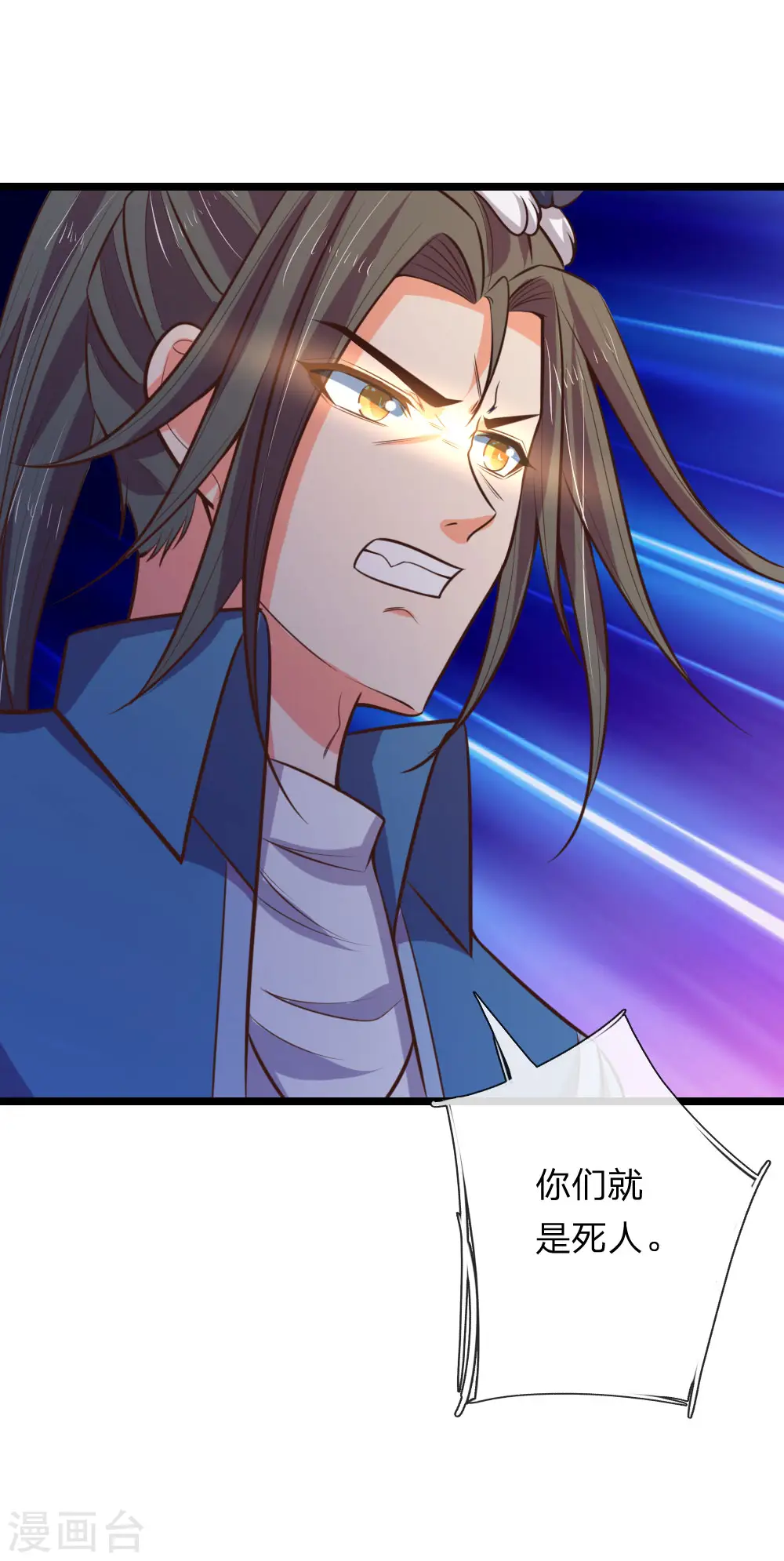 第75话 神秘来人 心有猛虎3