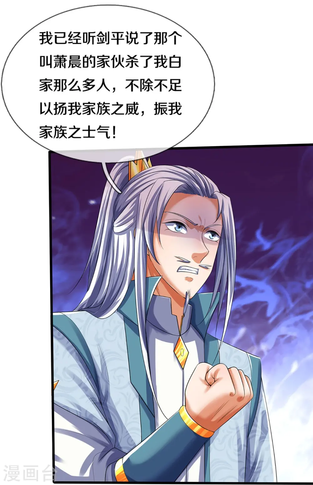第433话 麻烦再次找上门14