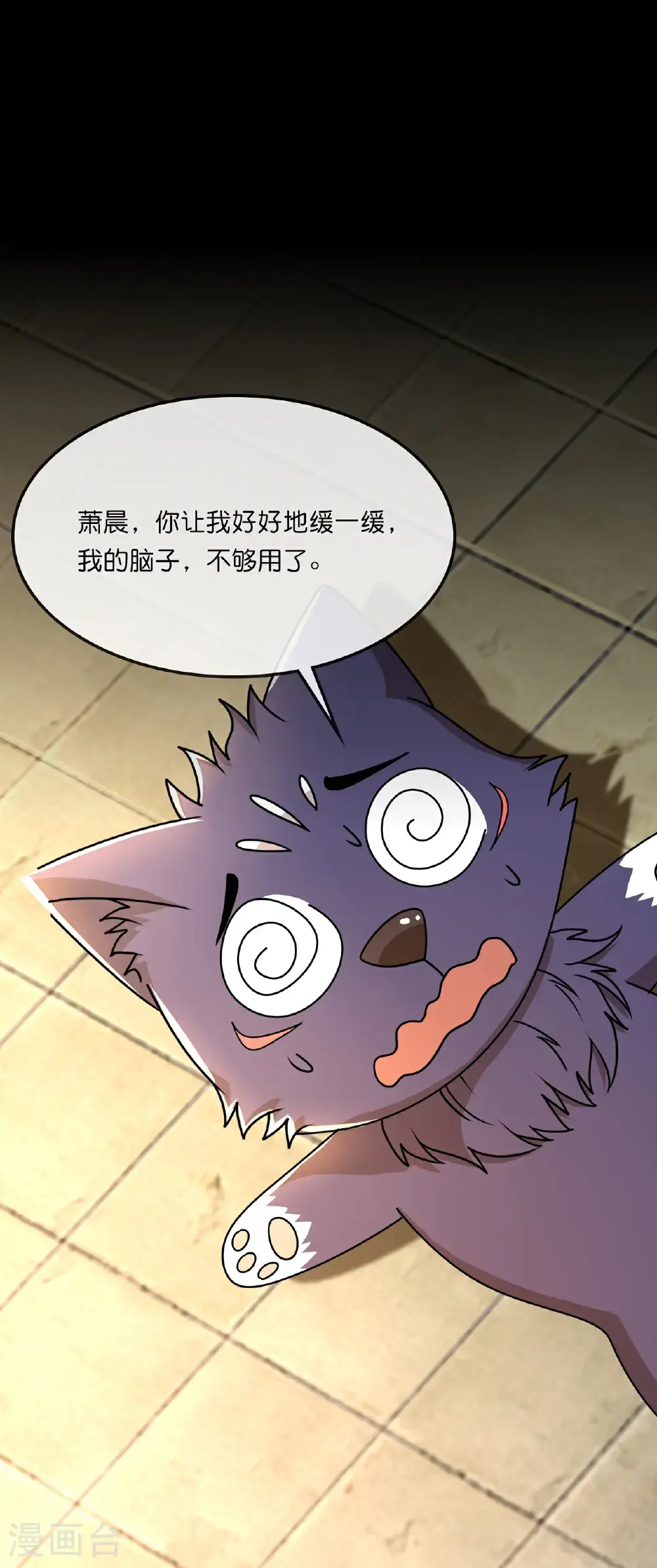 第743话 去见云飞12