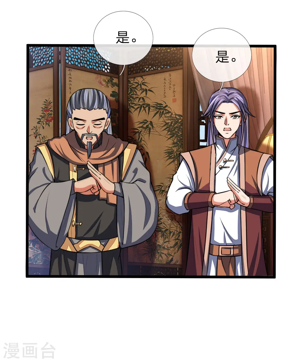 第101话 转述族长，体修至尊17
