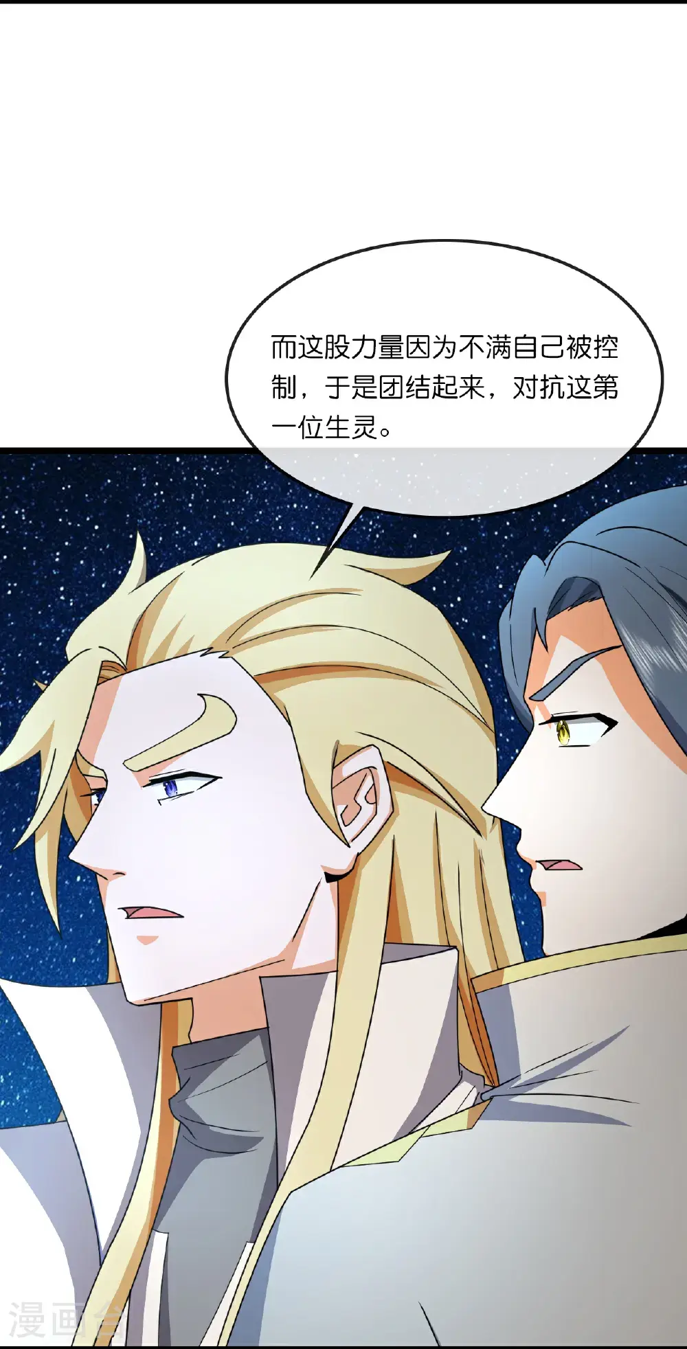 第745话 天道本源(下)10