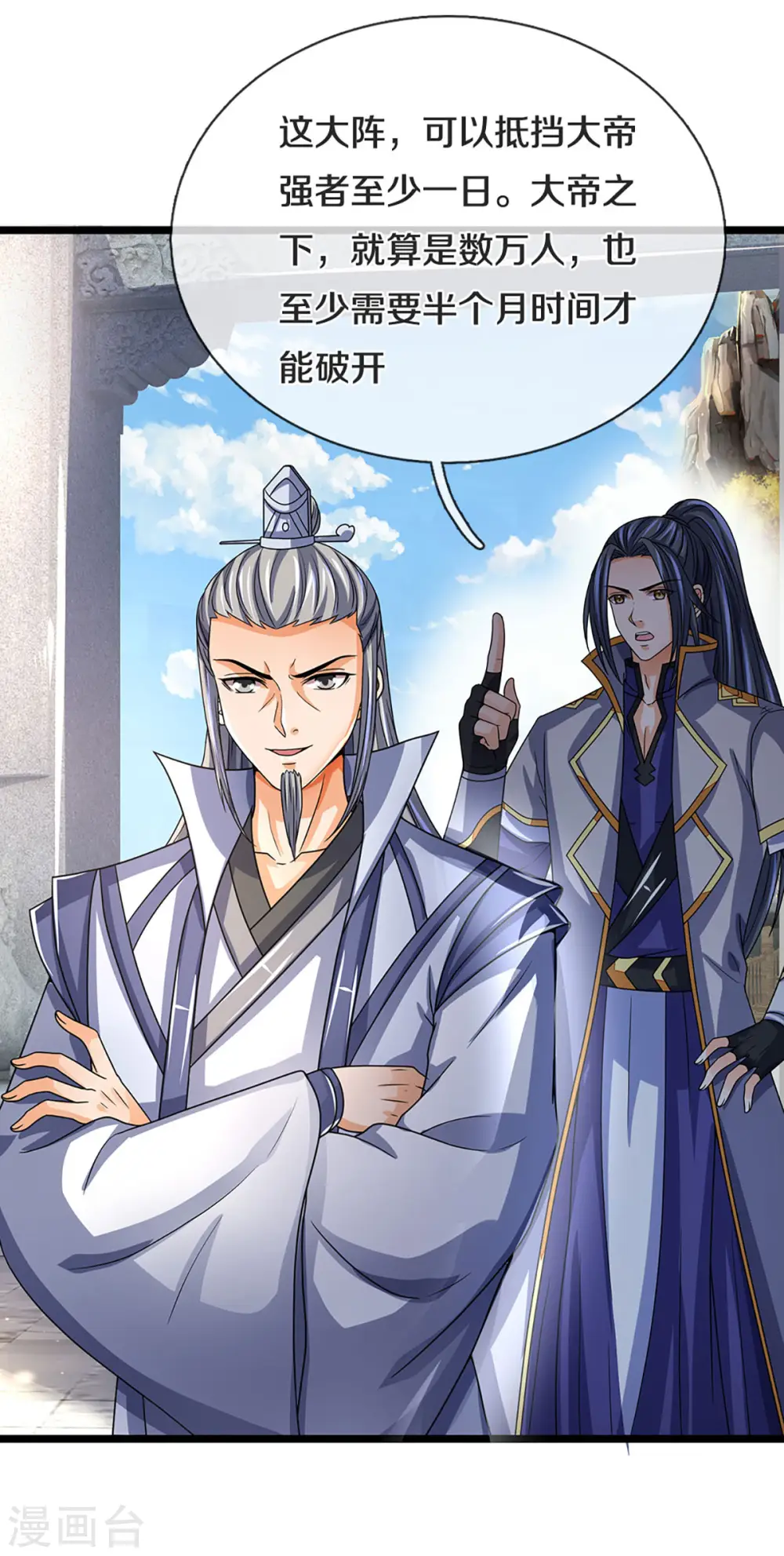 第302话 青云大阵22