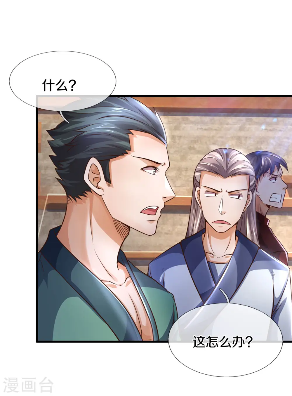 第295话 出手吧！萧晨10