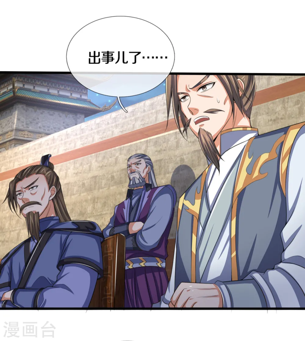 第290话 神奇法球7