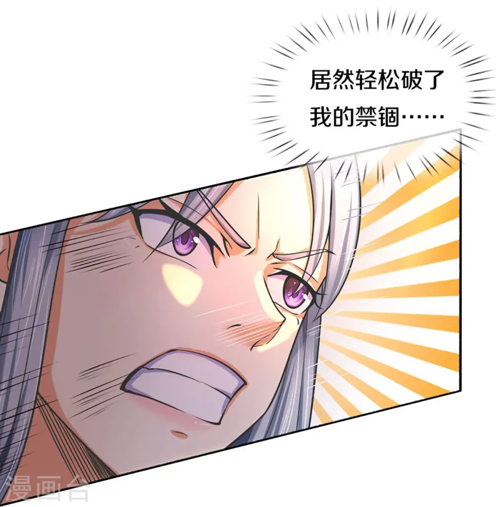 第413话 天地禁绝33